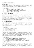 [교육방법] 문제중심학습-18