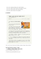 [교육심리학] 교사론-5