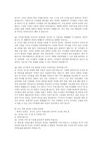 [교육심리학] 교사론-8