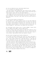 [교육심리학] 교사론-9