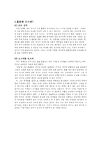 [교육심리학] 교사론-10