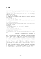 [교육행정] 인사행정Ⅱ -연수, 근무성적평정, 승진, 전직 전보, 보수-3