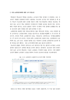 교원평가제 레포트-3
