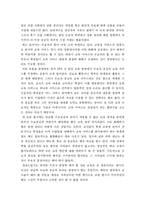 교원평가제 레포트-13