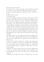 교원평가제 레포트-15