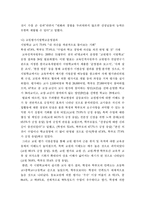 교원평가제 레포트-16