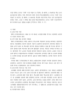 교원평가제 레포트-17