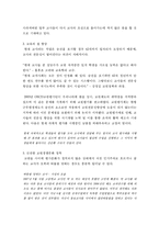 교원평가제 레포트-19