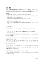 [사업계획서] 특이농산물 온라인 마켓-19
