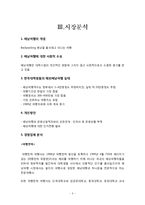 [창업계획서, 사업계획서] 대학생 단체의 배낭여행(여행소매업체)-7