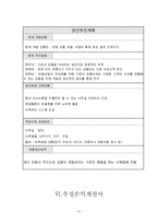 [창업계획서, 사업계획서] 대학생 단체의 배낭여행(여행소매업체)-13