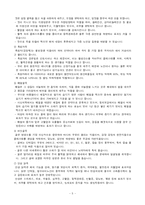 [사업계획서] 뉴욕 맨하탄에 있는 Take-out 죽 전문점-5
