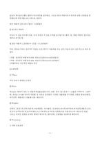 [사업계획서] 뉴욕 맨하탄에 있는 Take-out 죽 전문점-9