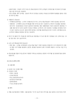 [사업계획서] 뉴욕 맨하탄에 있는 Take-out 죽 전문점-10