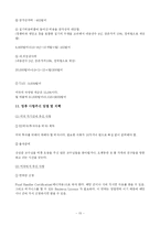 [사업계획서] 뉴욕 맨하탄에 있는 Take-out 죽 전문점-15