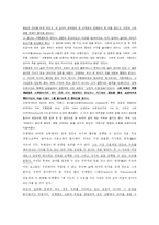 [상담이론] 실존주의-2