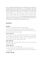 [상담이론] 실존주의-4