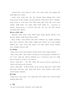 [상담이론] 실존주의-5