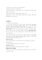 [상담이론] 실존주의-6