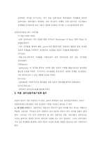 [상담이론] 실존주의-11