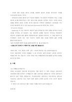 [상담이론] 실존주의-14