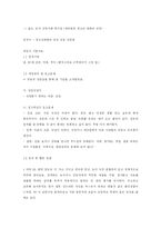 [상담이론] 실존주의-15