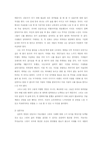 [상담이론] 실존주의-17