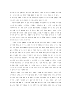 [상담이론] 실존주의-18