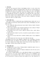 세계화와 사회복지정책-11