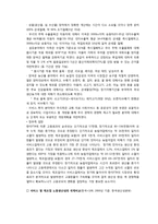 세계화와 사회복지정책-13