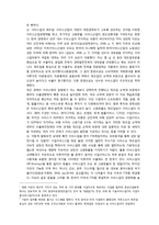 세계화와 사회복지정책-15