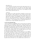 세계화와 사회복지정책-19