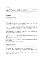 [사회복지법제론] 고용보험법-4