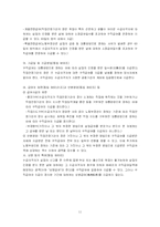 [사회복지법제론] 고용보험법-11