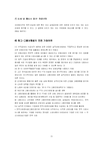 [사회복지법제론] 고용보험법-15