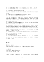 [사회복지법제론] 고용보험법-16