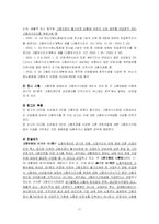 [사회복지법제론] 고용보험법-17