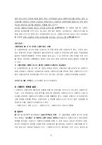 [사회복지법제론] 고용보험법-18