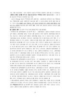 [사회복지법제론] 고용보험법-19