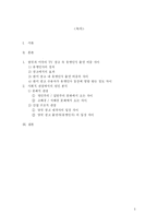 한미 양국 TV광고 속 유명인사의 출연 비중 차이에 대한 연구-3