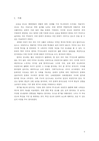 한미 양국 TV광고 속 유명인사의 출연 비중 차이에 대한 연구-4
