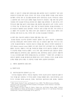 한미 양국 TV광고 속 유명인사의 출연 비중 차이에 대한 연구-6