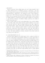 한미 양국 TV광고 속 유명인사의 출연 비중 차이에 대한 연구-7