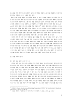 한미 양국 TV광고 속 유명인사의 출연 비중 차이에 대한 연구-8