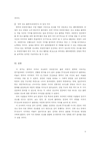 한미 양국 TV광고 속 유명인사의 출연 비중 차이에 대한 연구-9