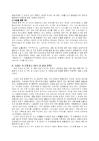 [마케팅] PPL(Product Placement)의 효과 분석 -드라마를 중심으로-4