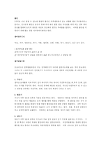 상담이론 레포트-2