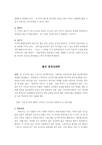 상담이론 레포트-3