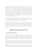 상담이론 레포트-5