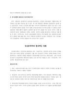 상담이론 레포트-6